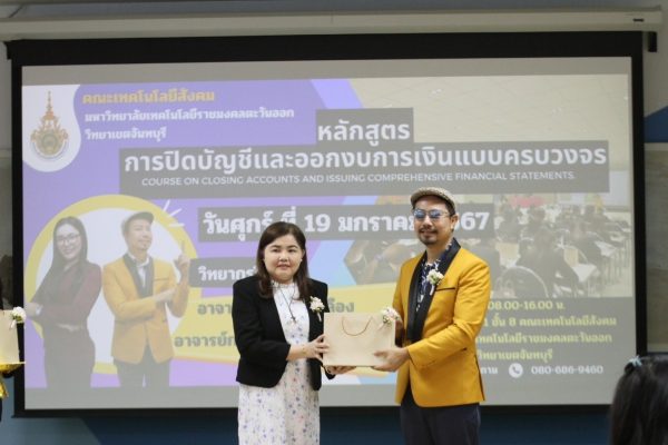LINE_ALBUM_อบรมสัมมนา 19 มค.67_๒๔๐๑๒๕_44