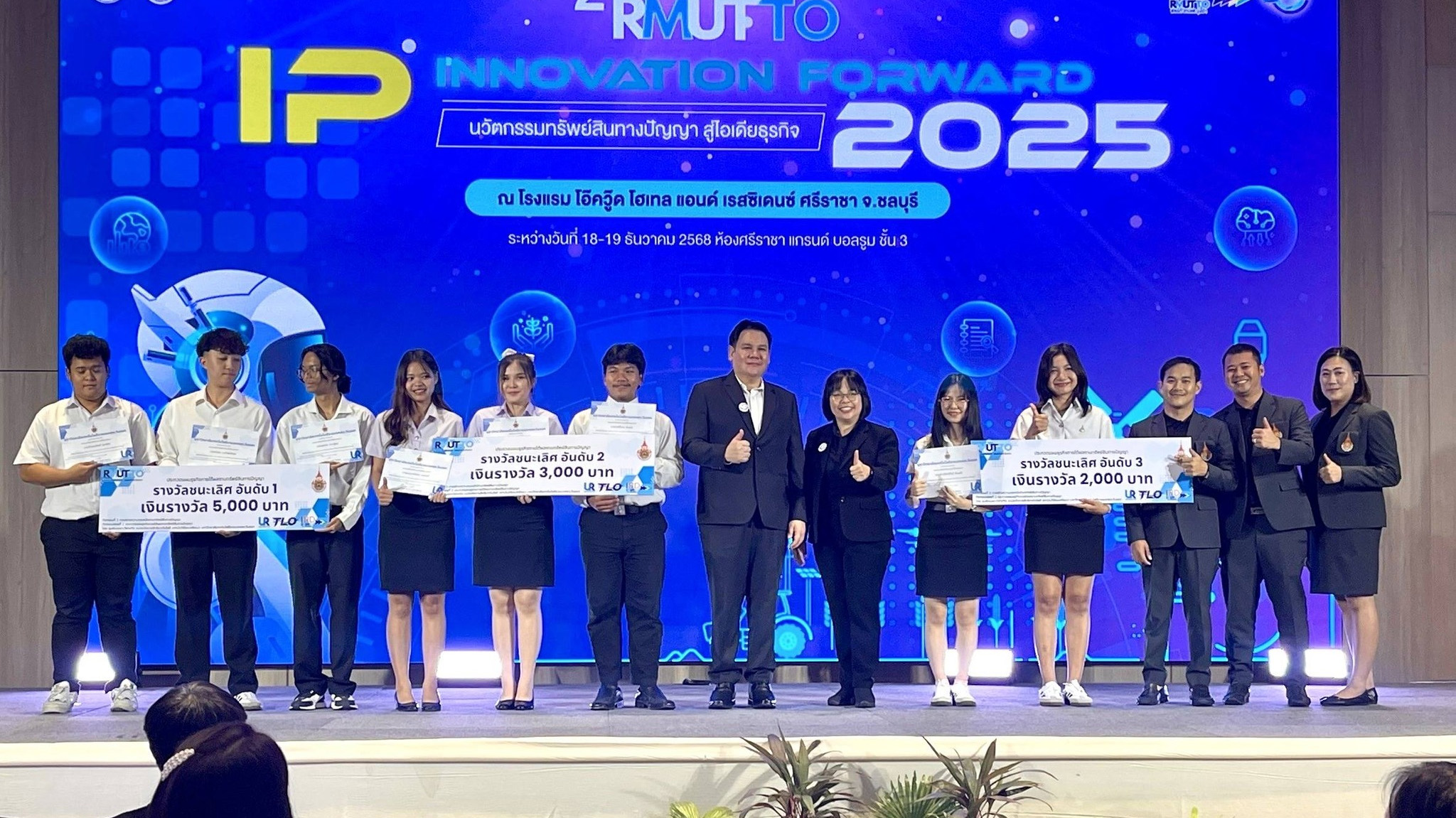 กิจกรรมการสร้างรายได้จากทรัพย์สินทางปัญญา 2nd RMUTTO IP INNOVATION FORWARD 2025