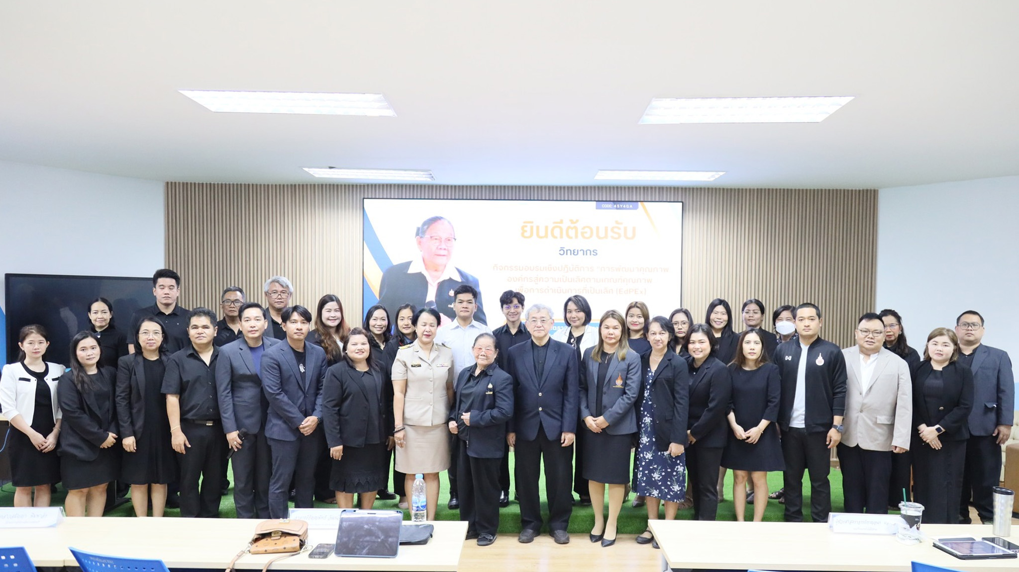 กิจกรรมอบรมเชิงปฏิบัติการ “การพัฒนาคุณภาพองค์กรสู่ความเป็นเลิศตามเกณฑ์คุณภาพเพื่อการดำเนินการที่เป็นเลิศ (EdPEx)”