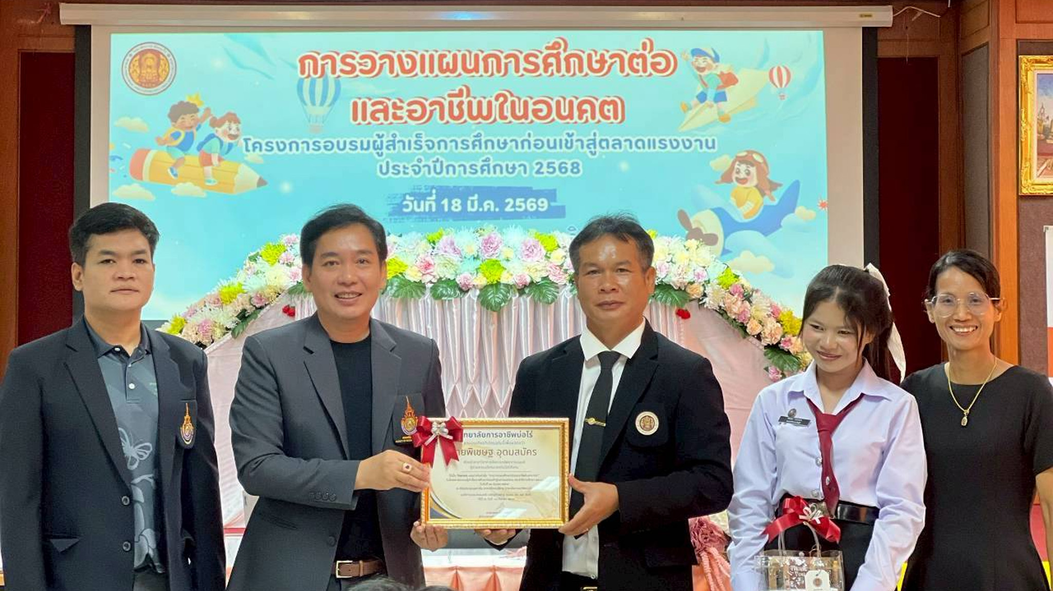 กิจกรรมแนะแนว วิทยาลัยการอาชีพบ่อไร่