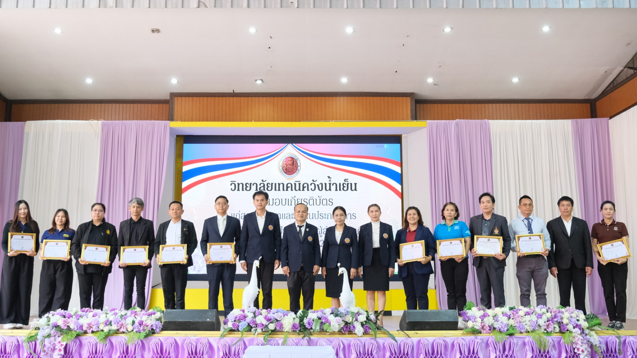 กิจกรรมแนะแนว วิทยาลัยเทคนิควังน้ำเย็น
