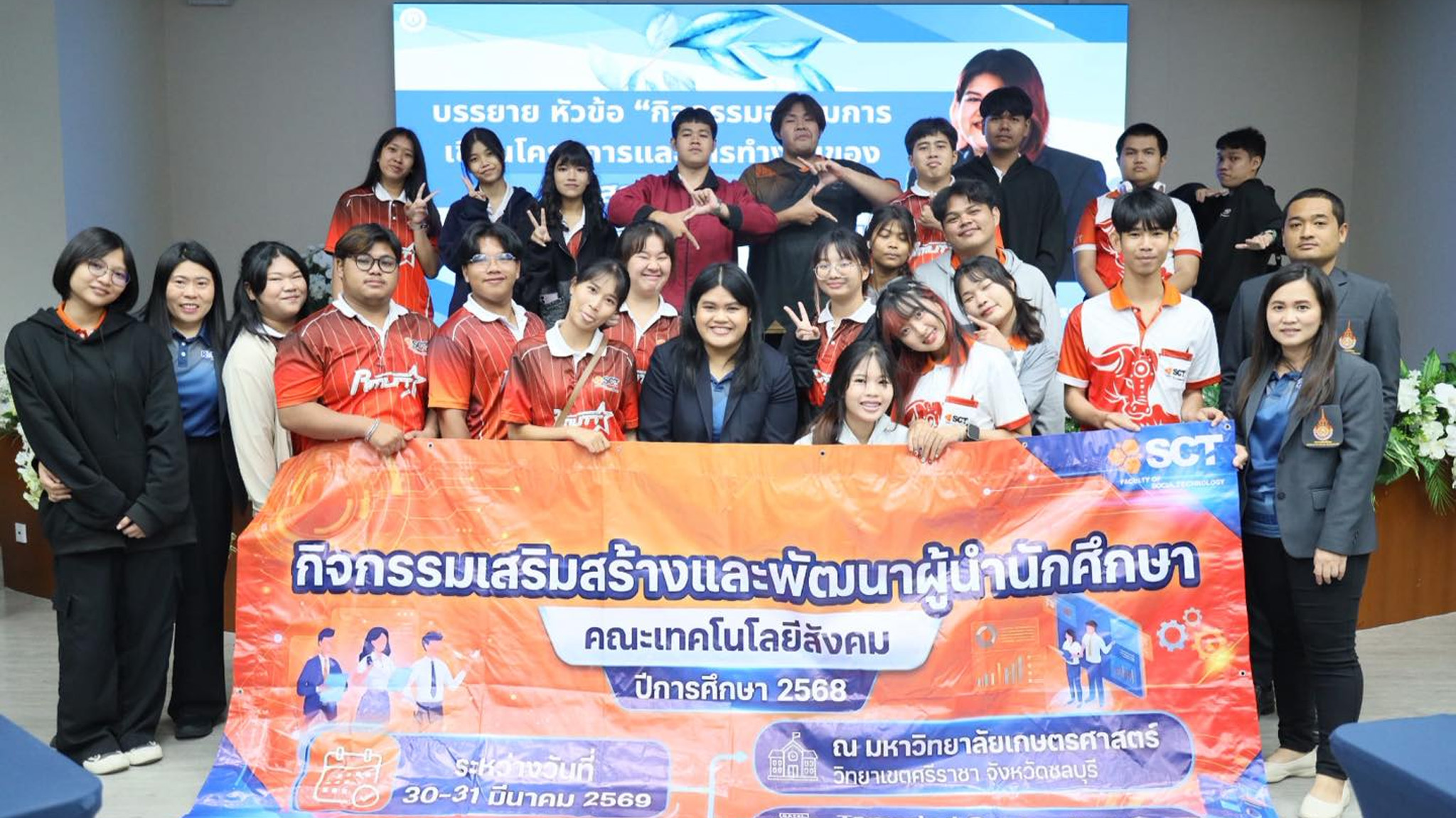 กิจกรรมอบรมเขียนโครงการและการทำงานของสโมสรนักศึกษา