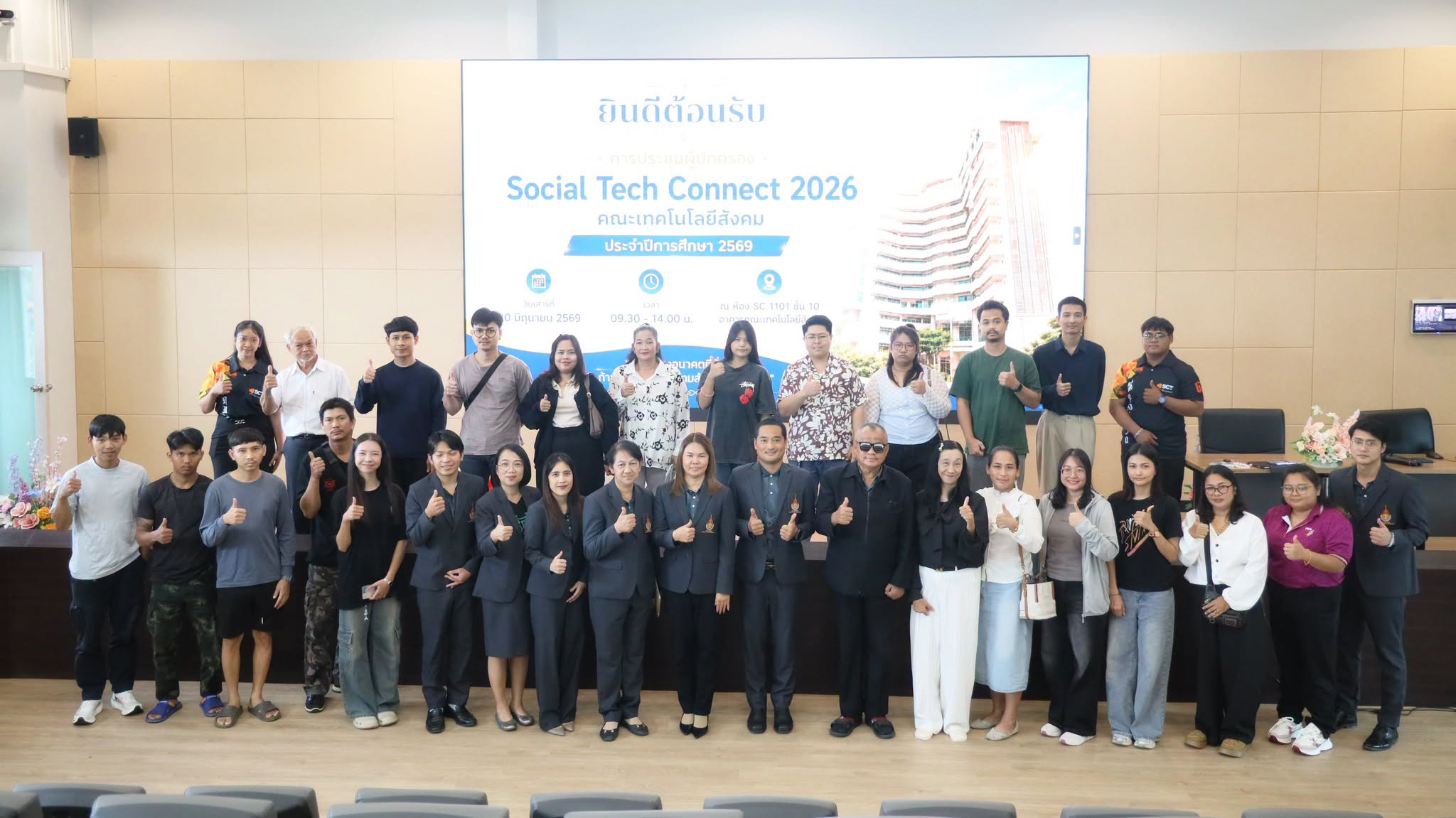 กิจกรรมประชุมผู้ปกครองตามเกณฑ์ EdPEx (Education Criteria for Performance Excellence