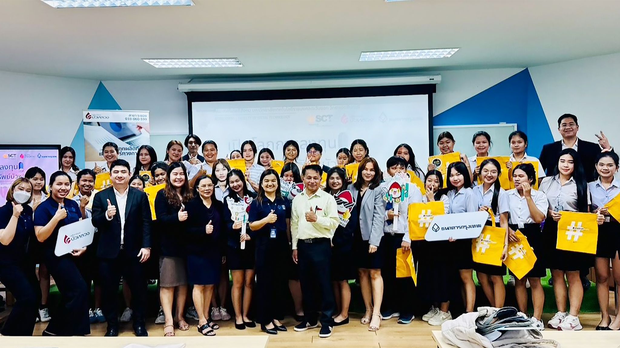 กิจกรรมบูรณาการ ด้านเรียนการสอนในรายวิชาการจัดการเชิงกลยุทธ์และนโยบายธุรกิจ บรรยายในหัวข้อ “การวางแผนทางการเงินของธนาคาร กรุงเทพ จำกัด (มหาชน)”