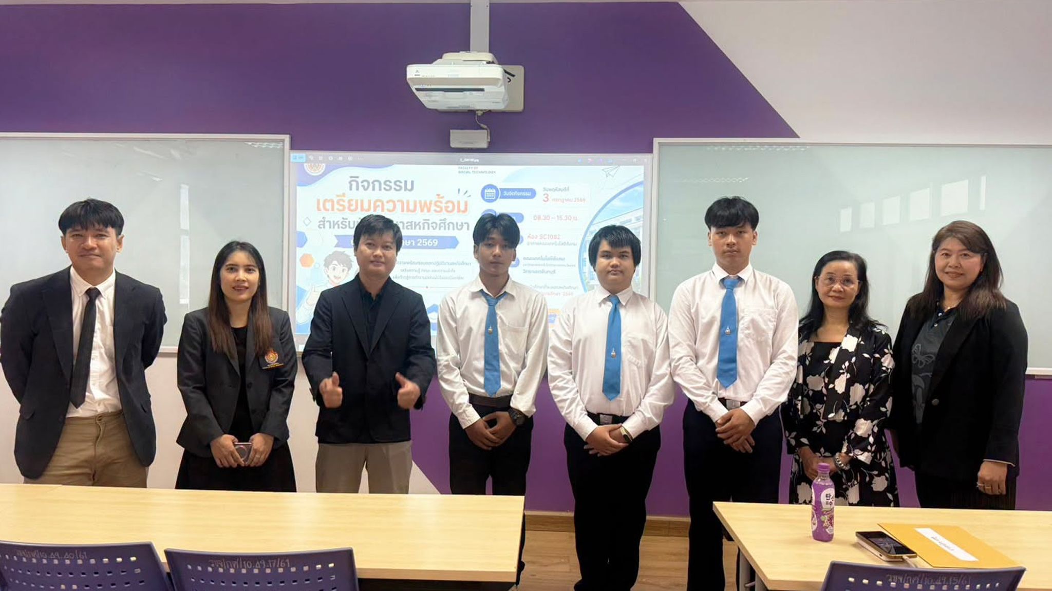 กิจกรรมเตรียมความพร้อม สำหรับนักศึกษาสหกิจศึกษา 2569
