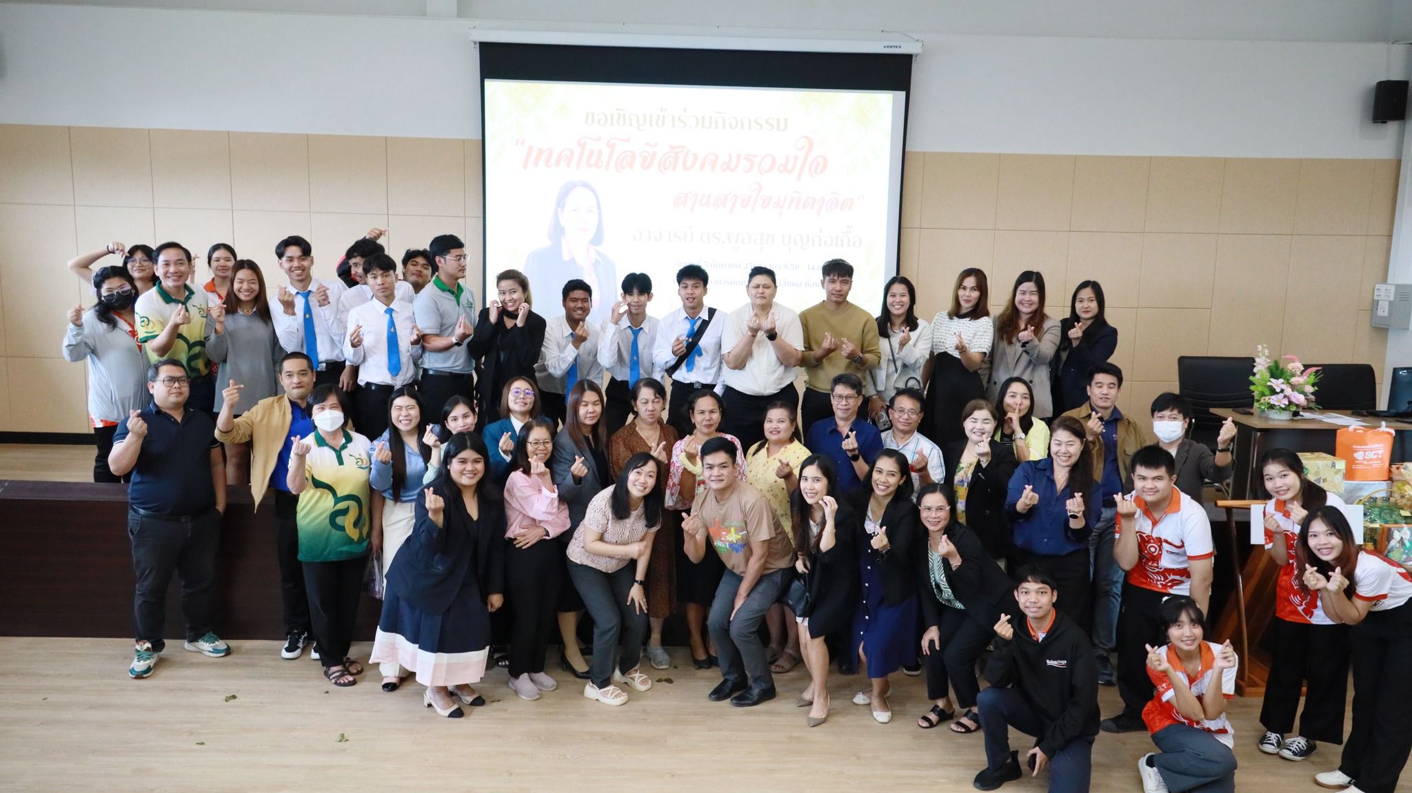 กิจกรรมเทคโนโลยีรวมใจ สานสายใยมุทิตาจิต